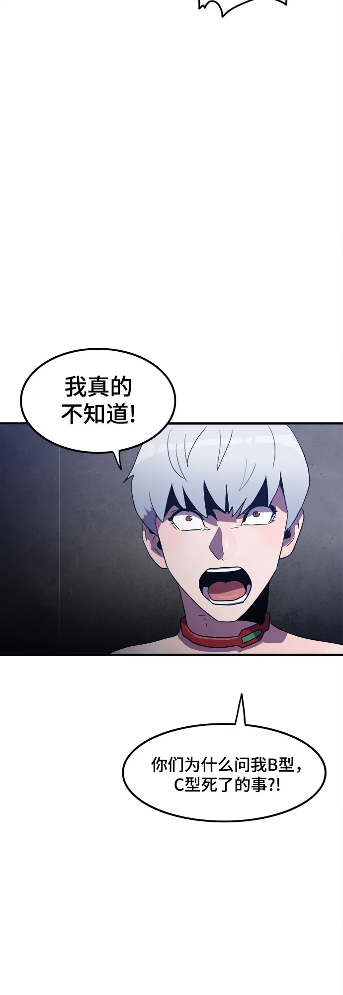 第29话 第20页