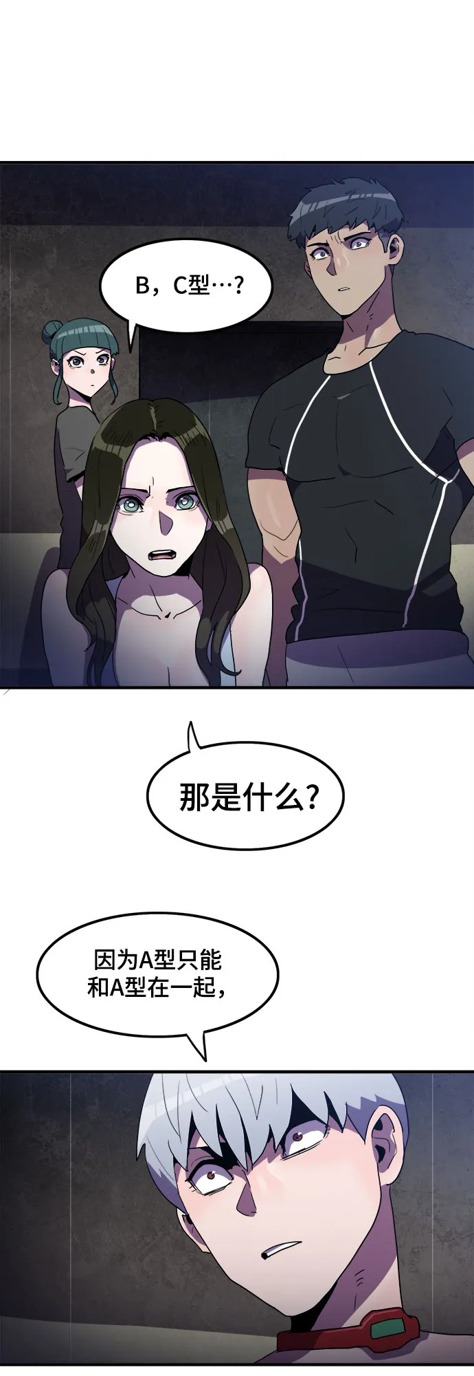 第29话 第21页