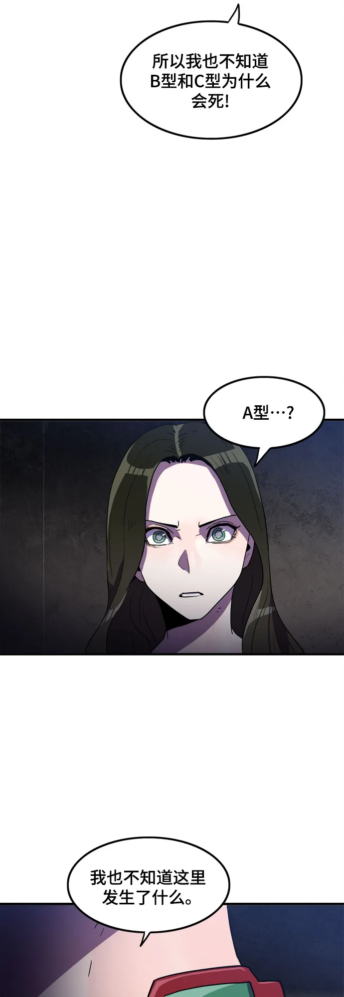 第29话 第22页