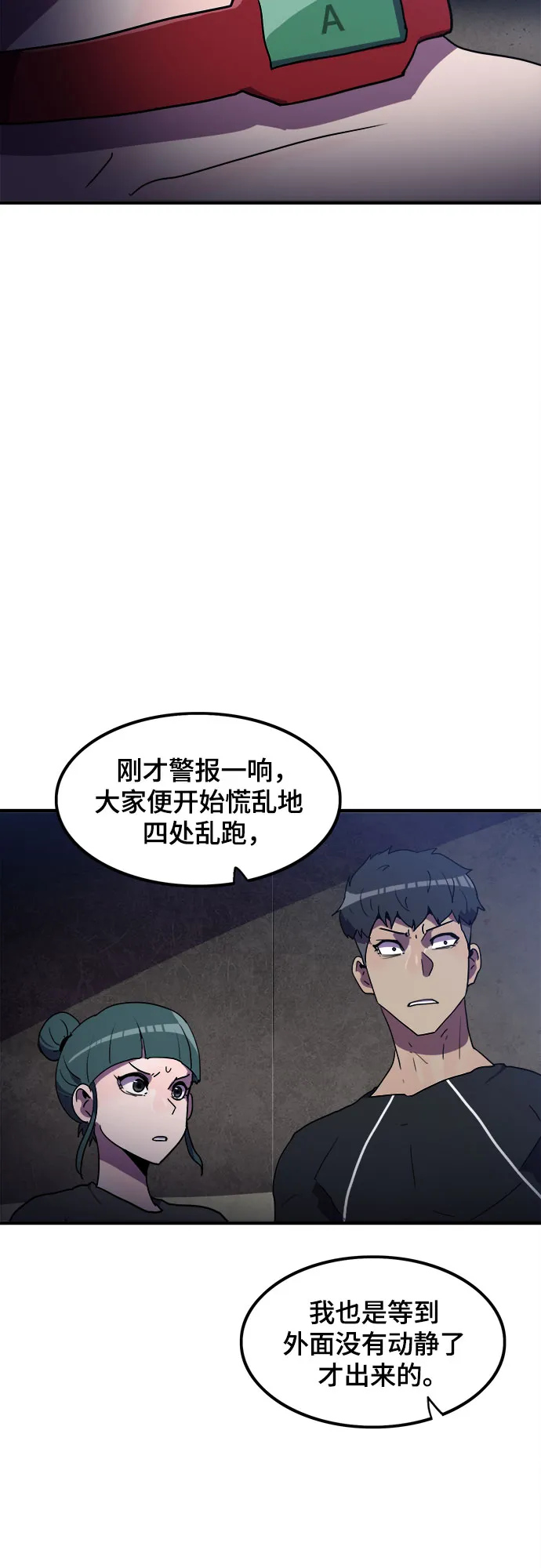 第29话 第23页