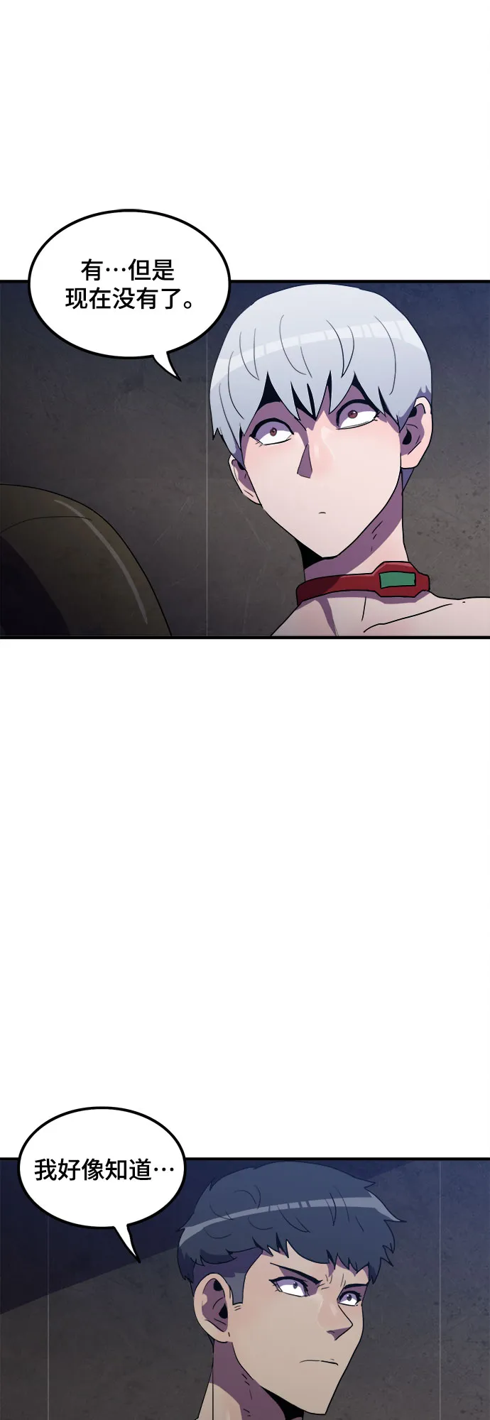 第29话 第25页