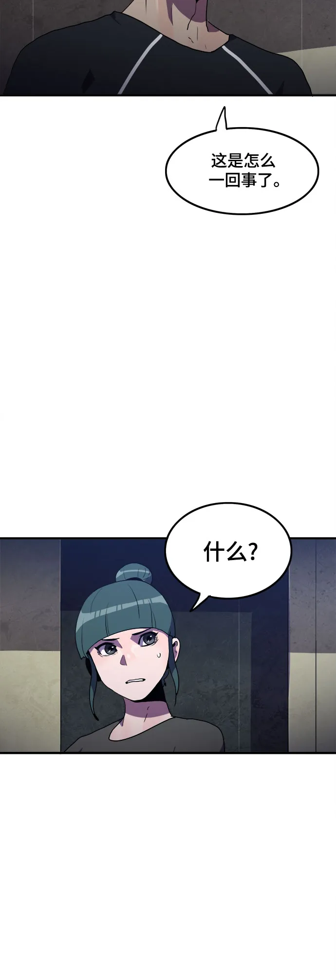 第29话 第26页