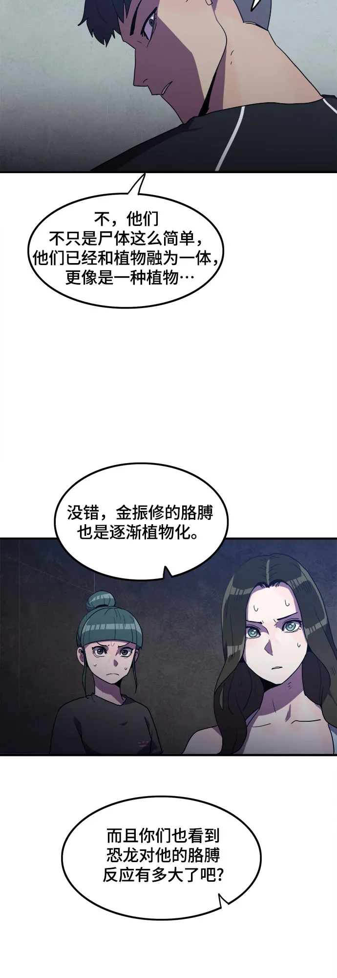 第29话 第28页