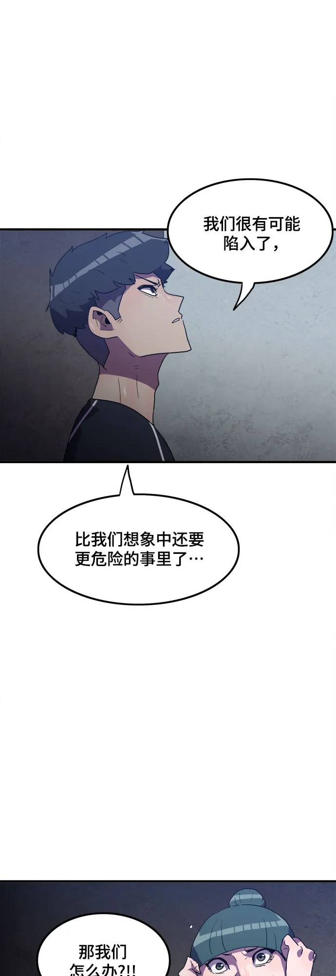 第29话 第30页