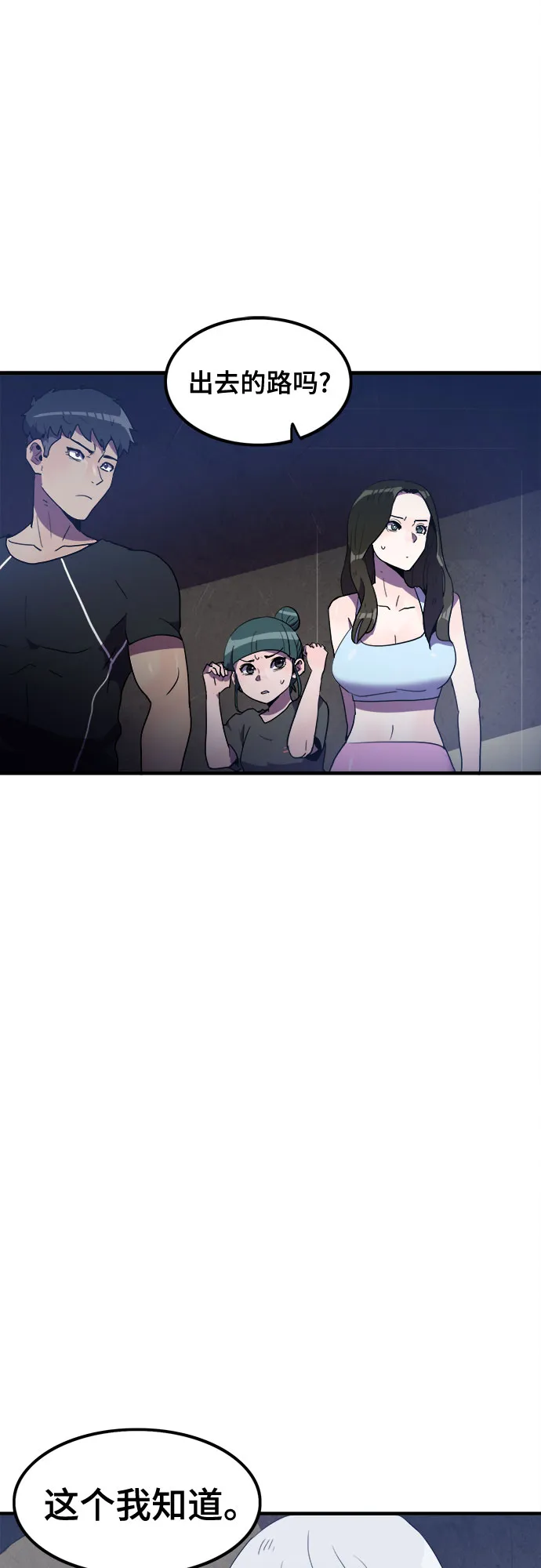 第29话 第32页