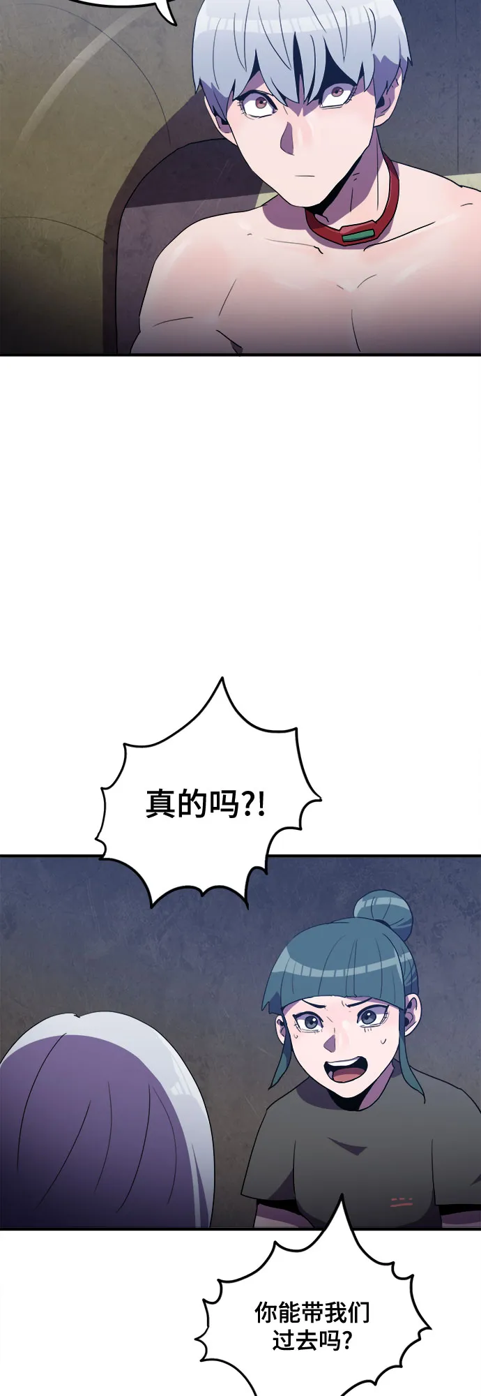 第29话 第33页