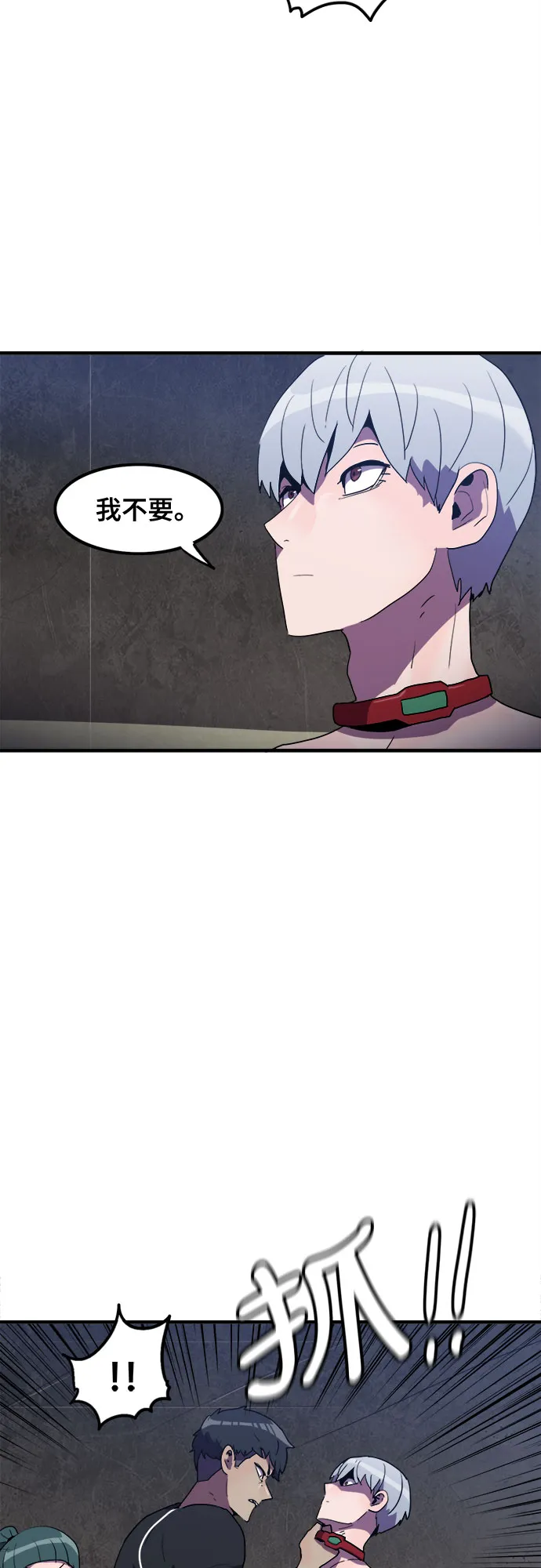第29话 第34页