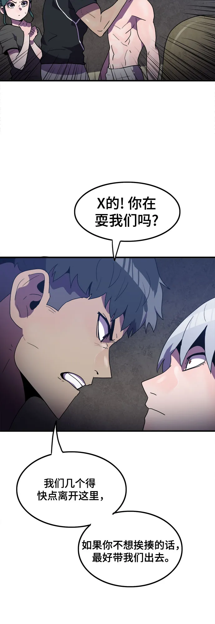 第29话 第35页