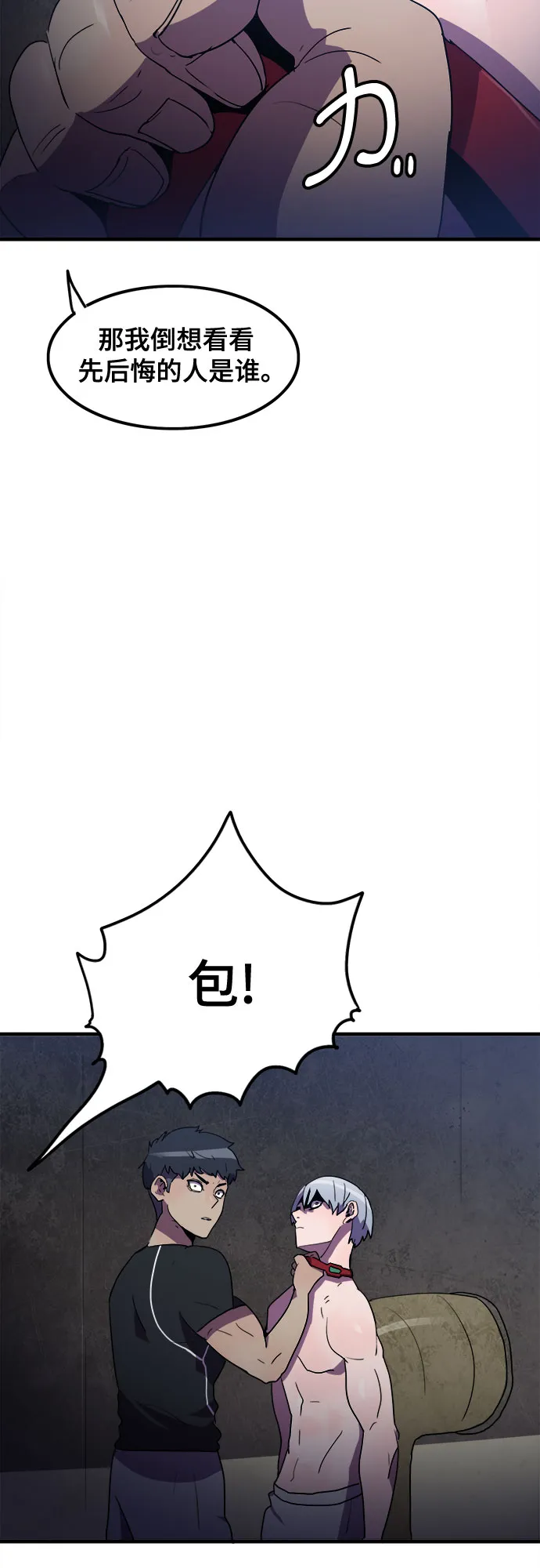第29话 第38页