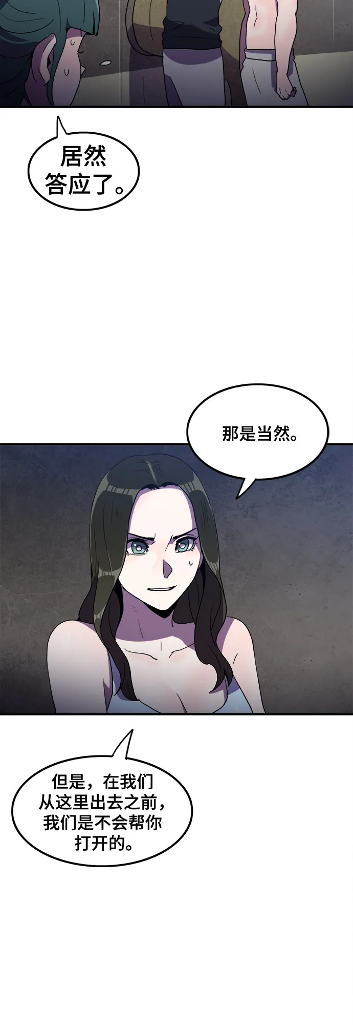 第29话 第41页
