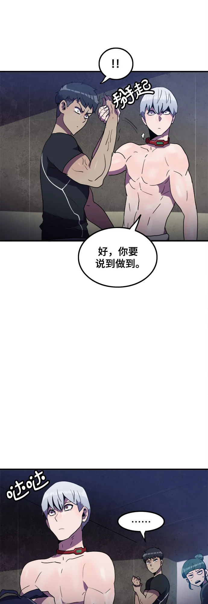 第29话 第42页