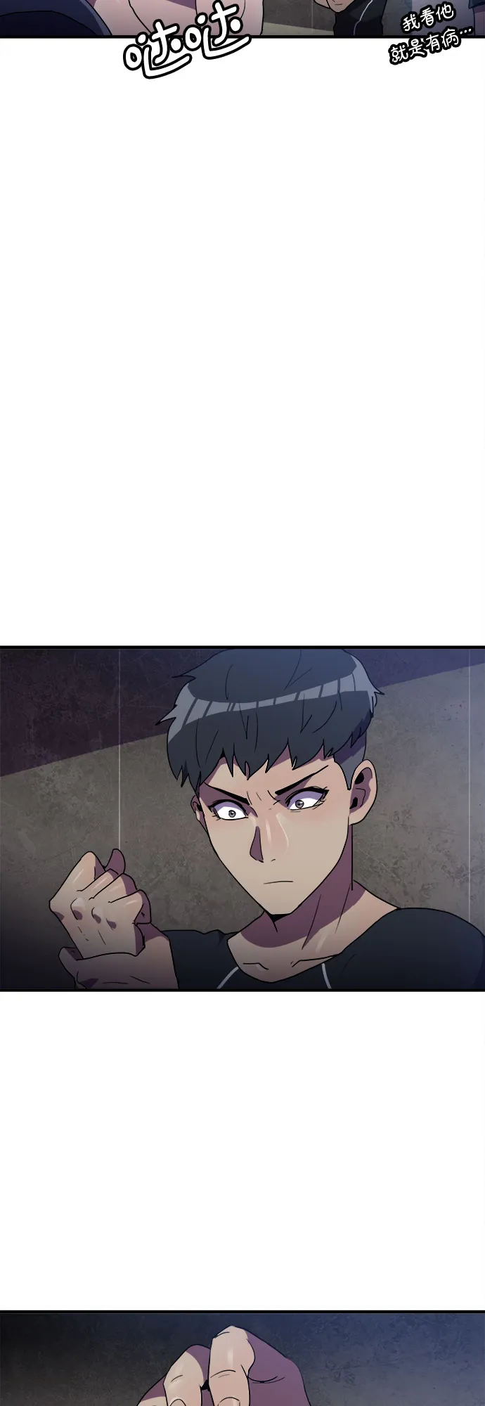 第29话 第43页
