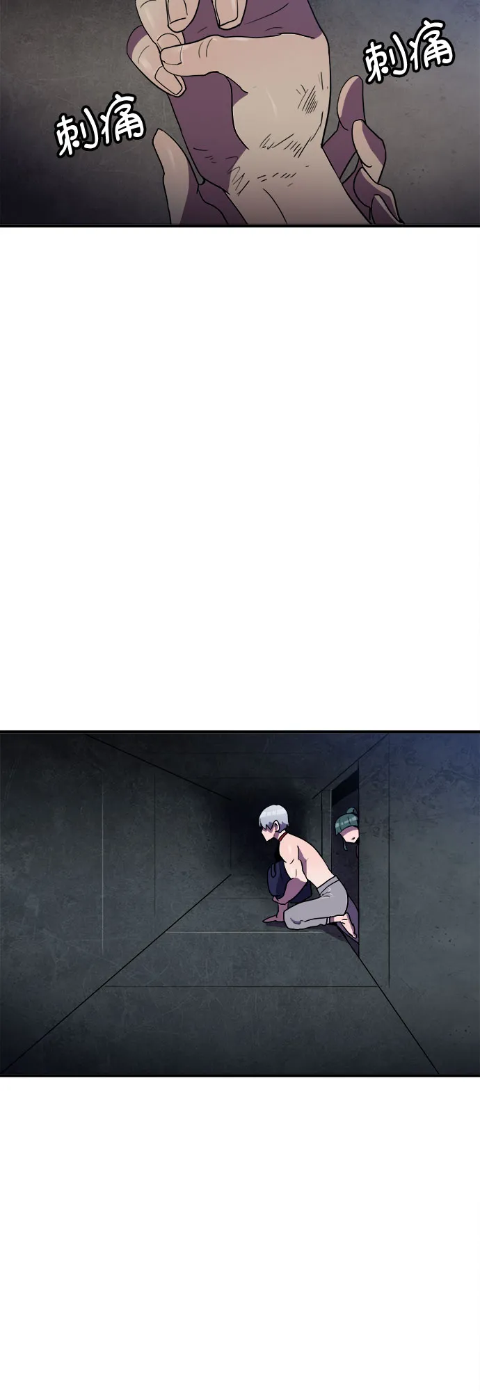 第29话 第44页