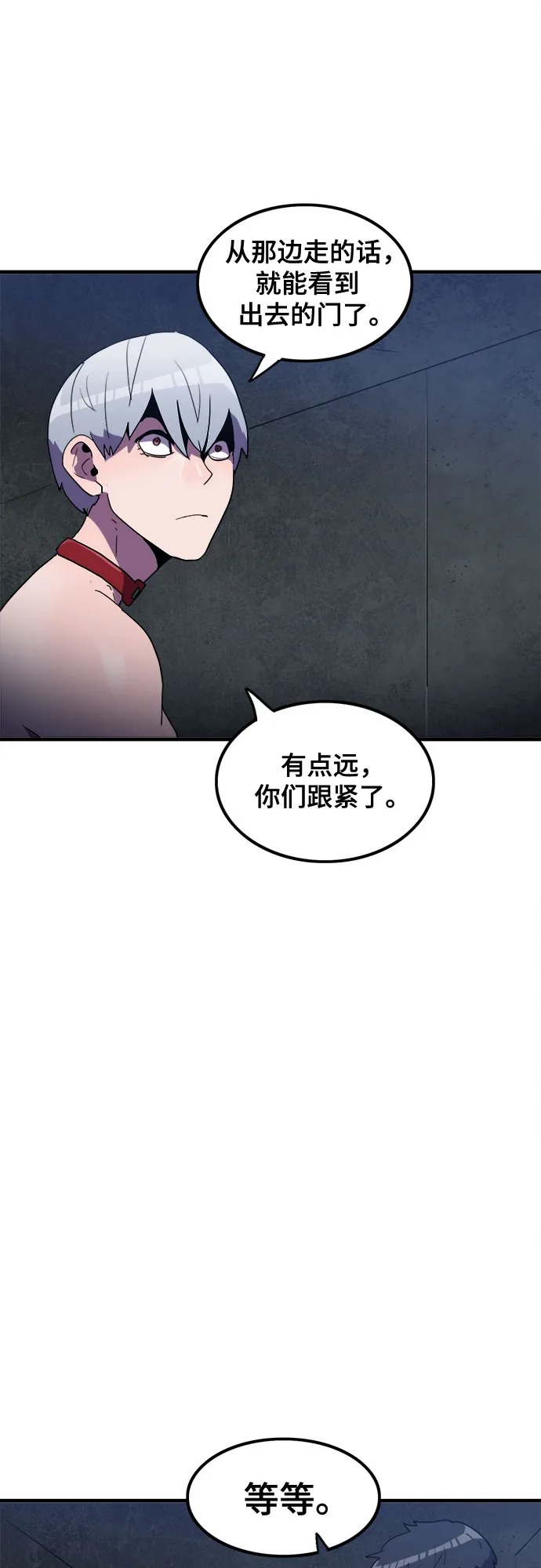 第29话 第45页