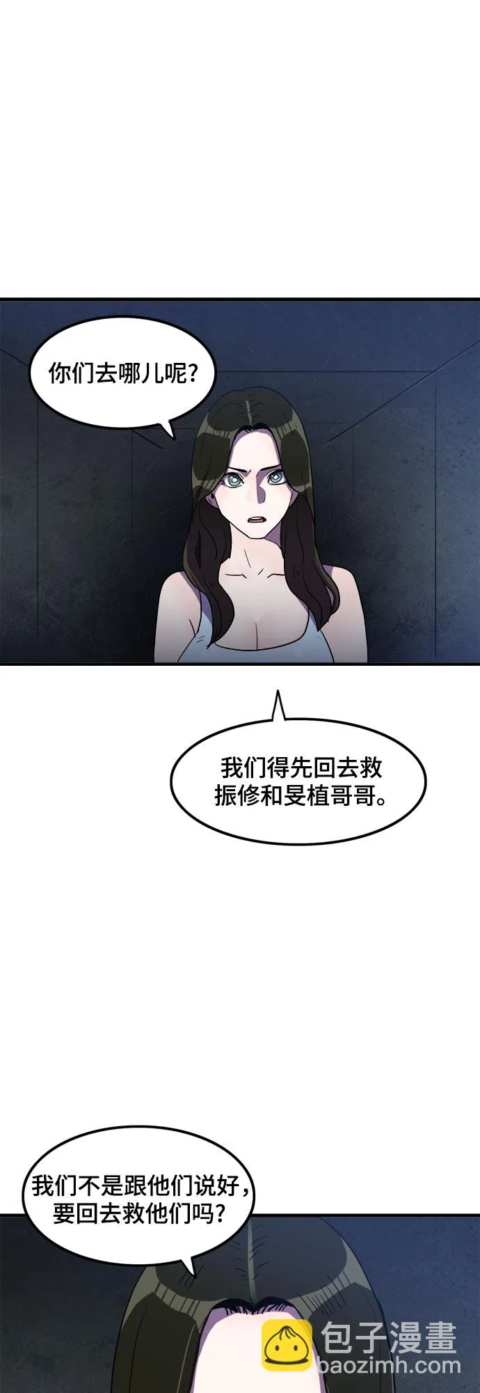 第29话 第47页
