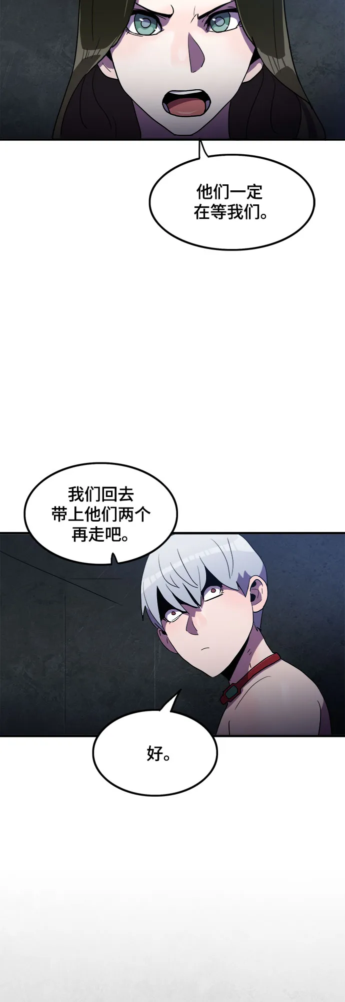 第29话 第48页