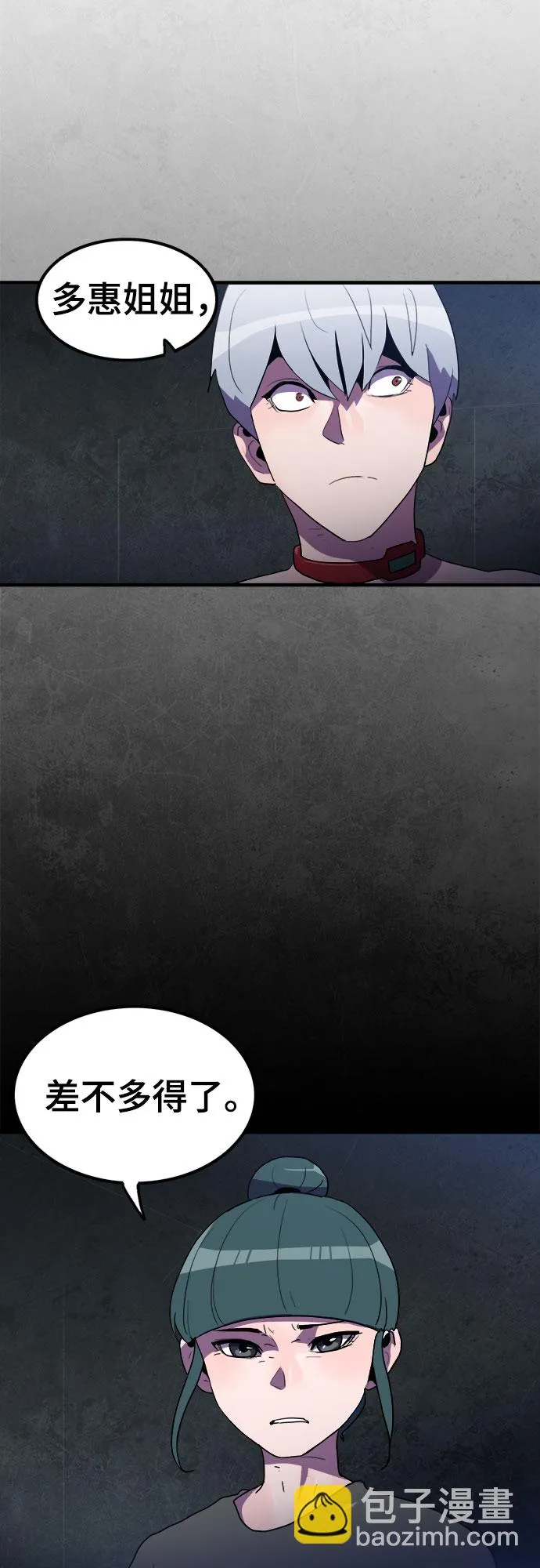 第29话 第49页