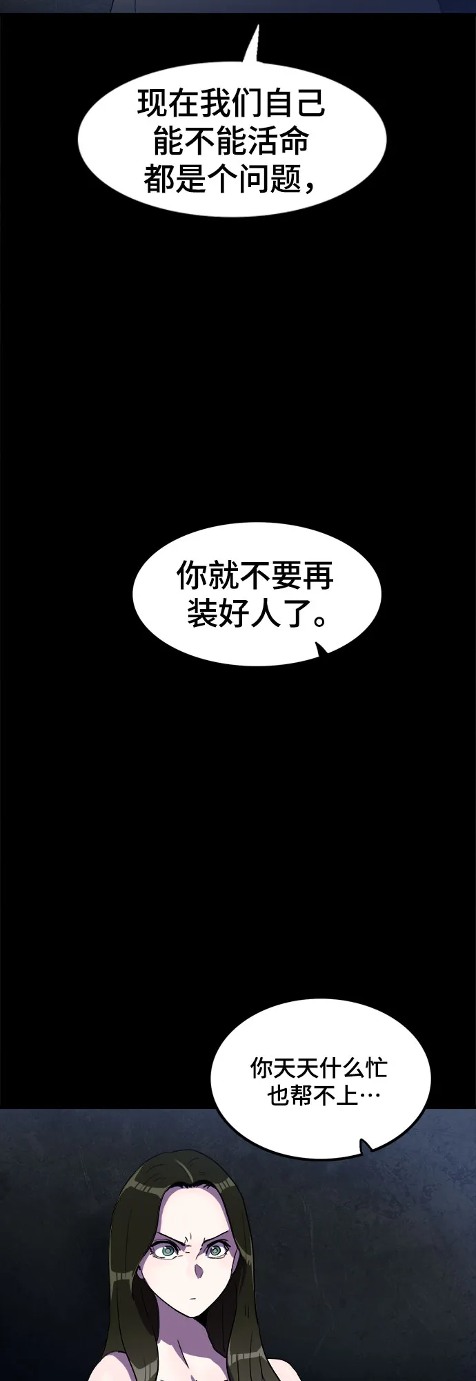第29话 第50页