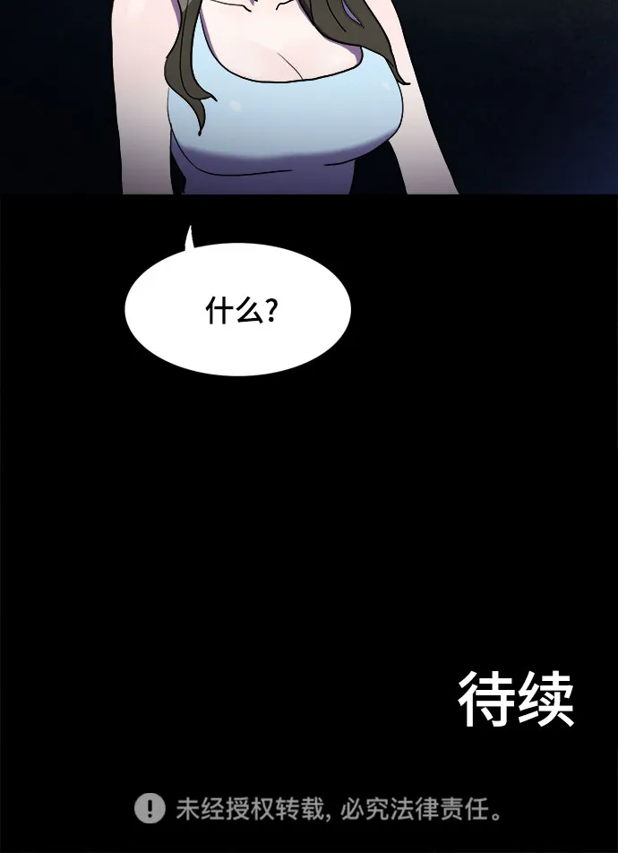 第29话 第51页