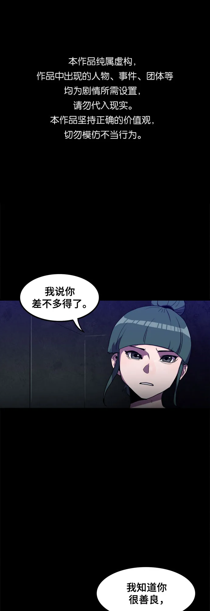 第30话 第1页