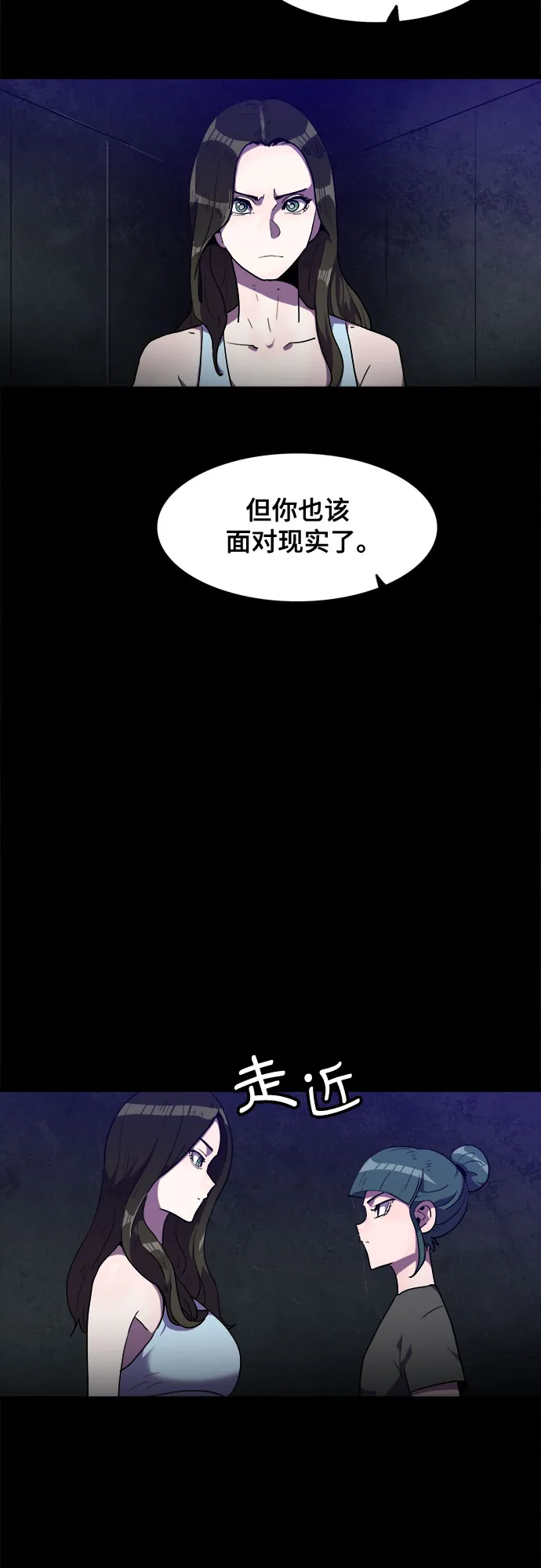 第30话 第2页