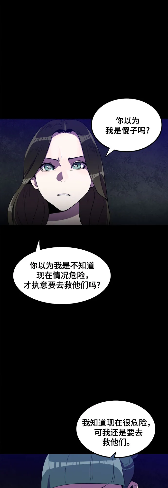 第30话 第3页