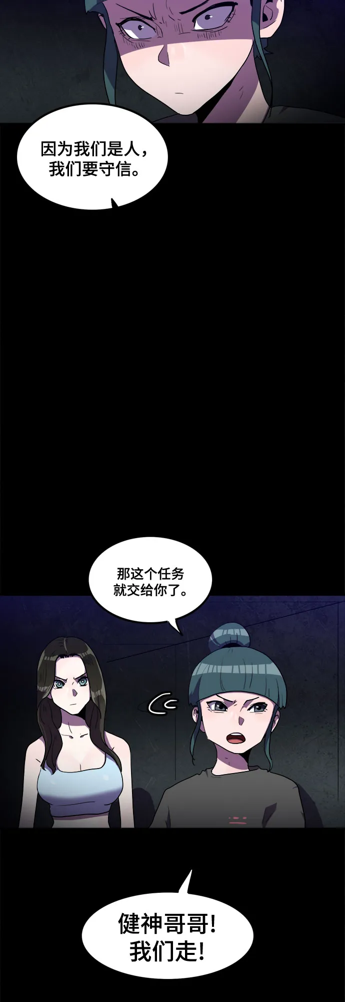 第30话 第4页