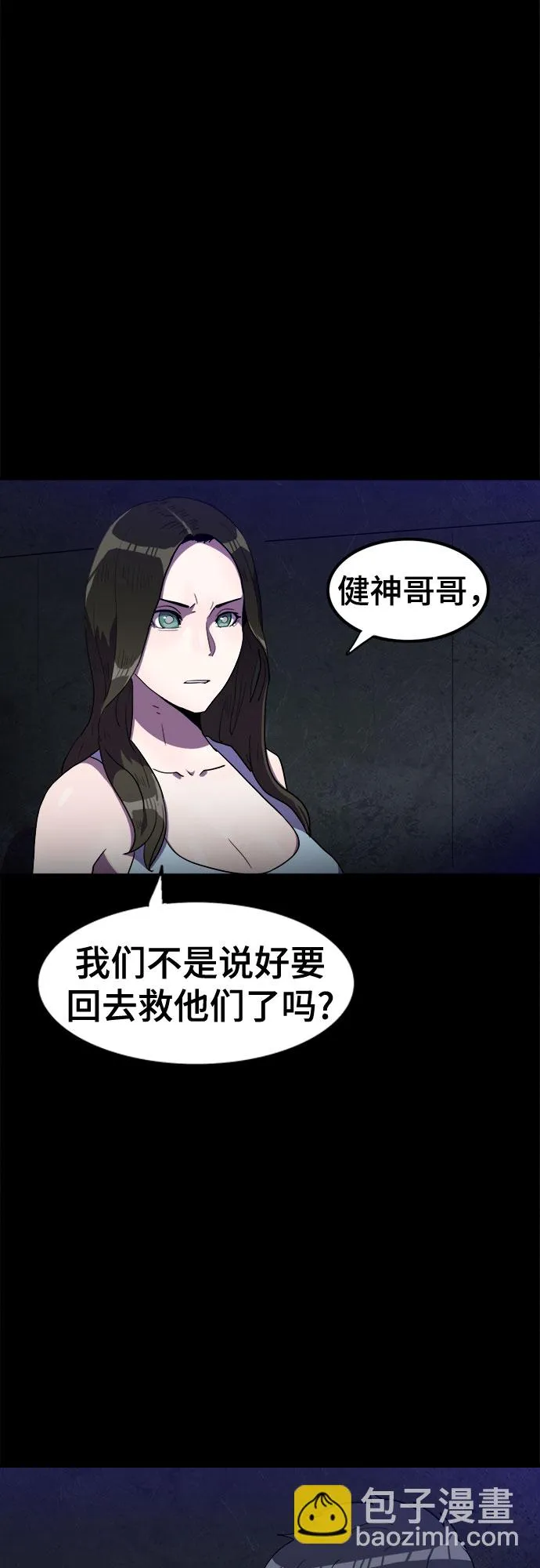 第30话 第5页