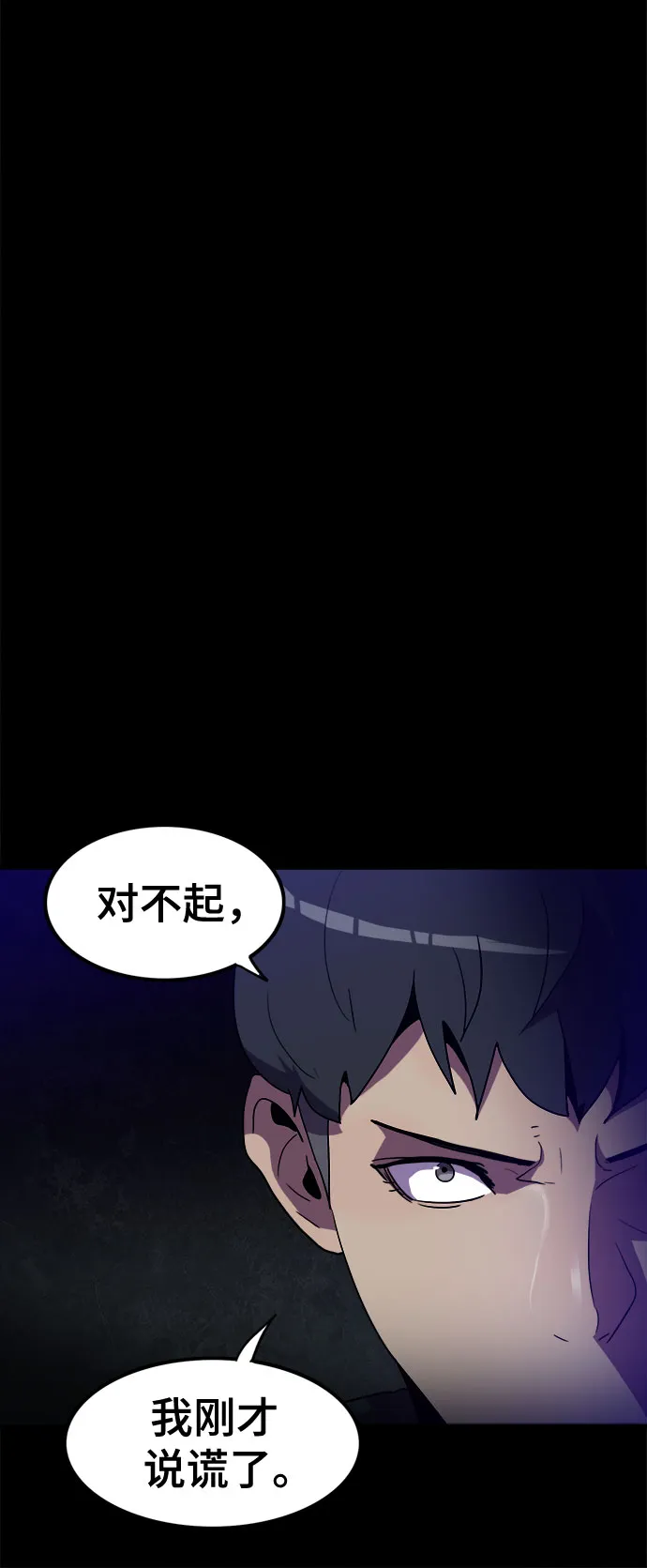 第30话 第7页