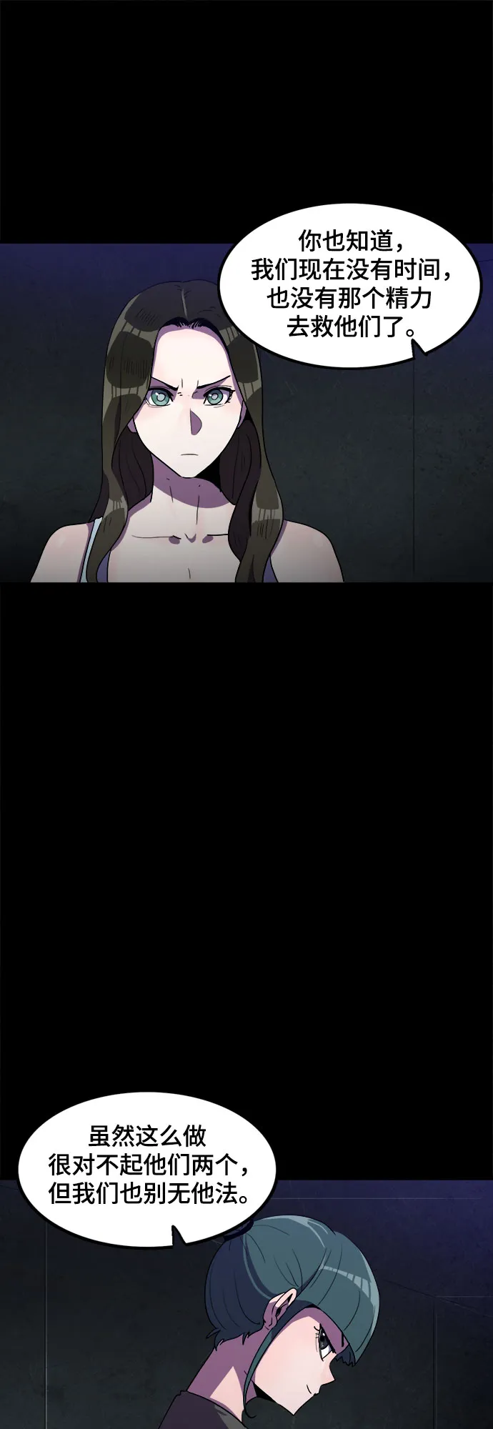 第30话 第8页