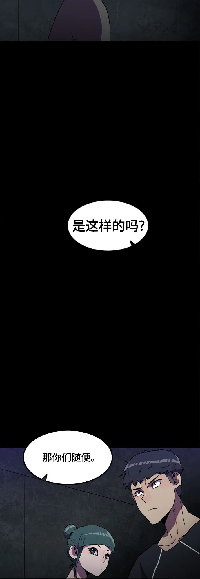 第30话 第9页