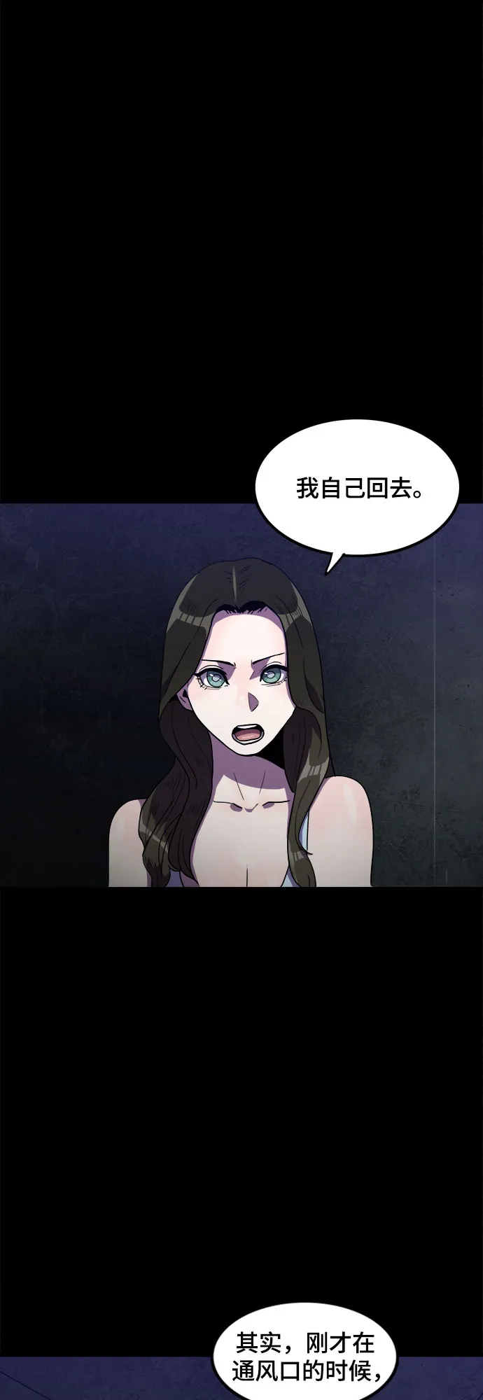 第30话 第10页