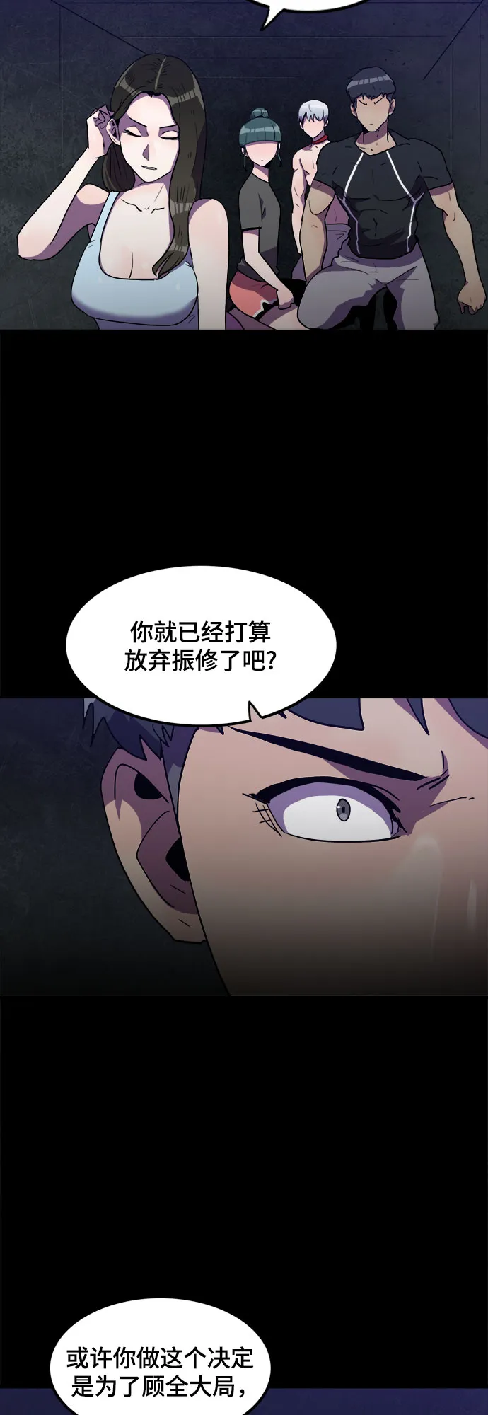 第30话 第11页