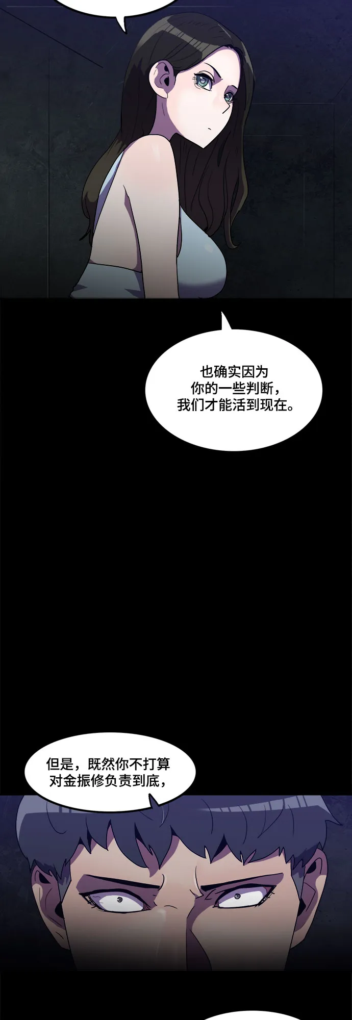 第30话 第12页