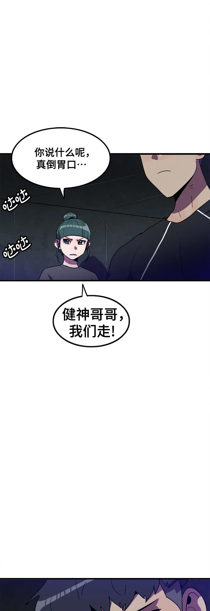 第30话 第15页