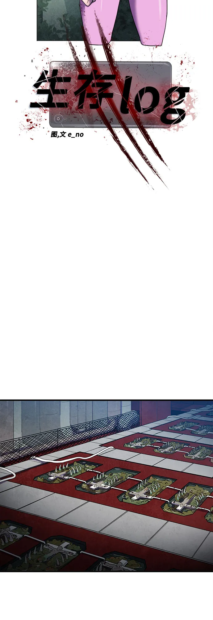 第30话 第17页