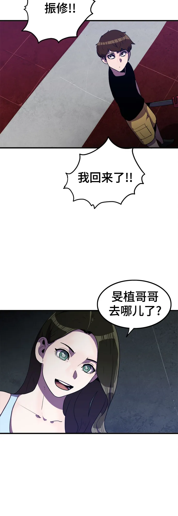 第30话 第19页