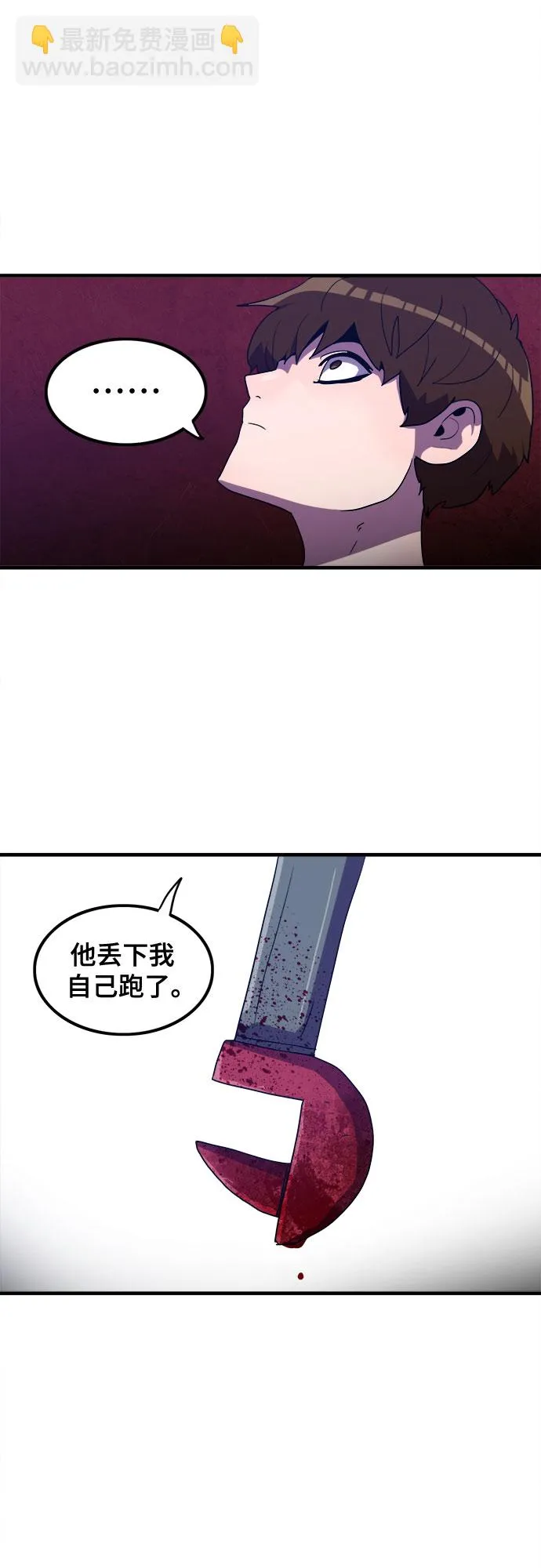 第30话 第20页