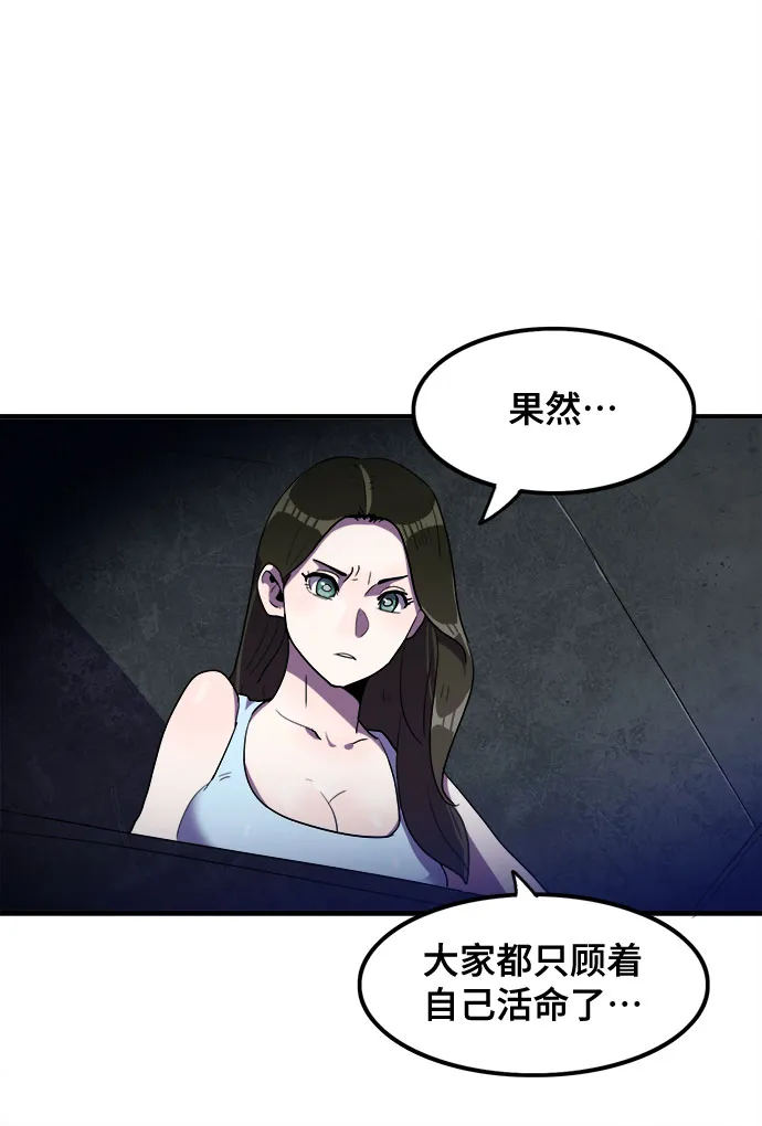 第30话 第21页
