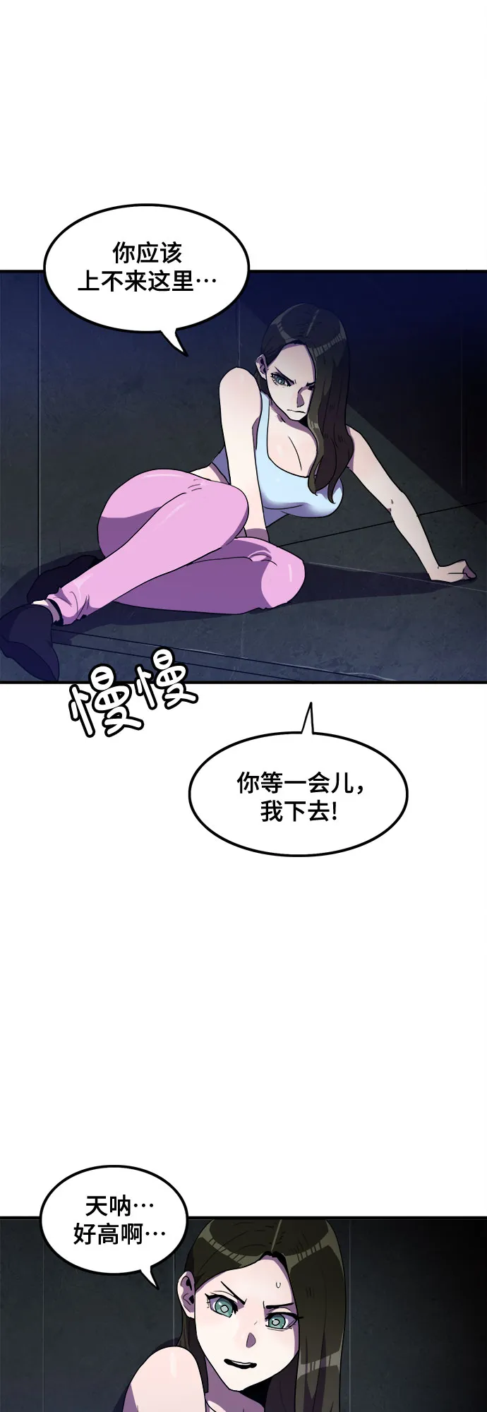第30话 第22页