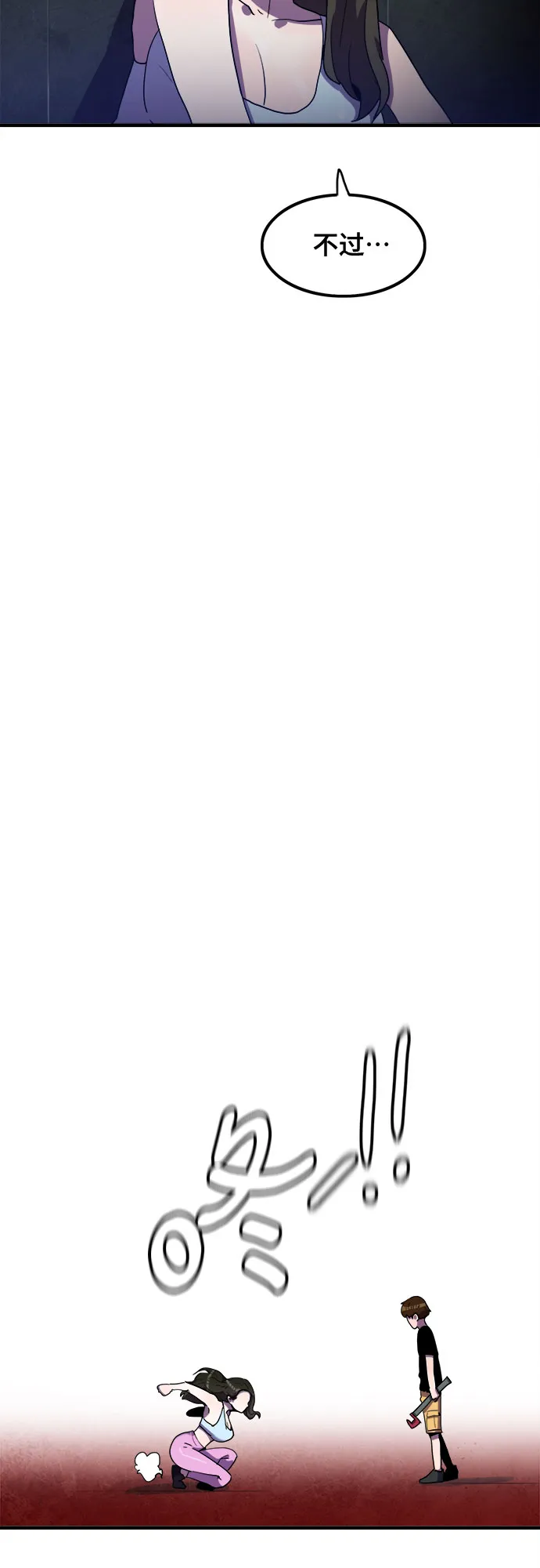 第30话 第23页