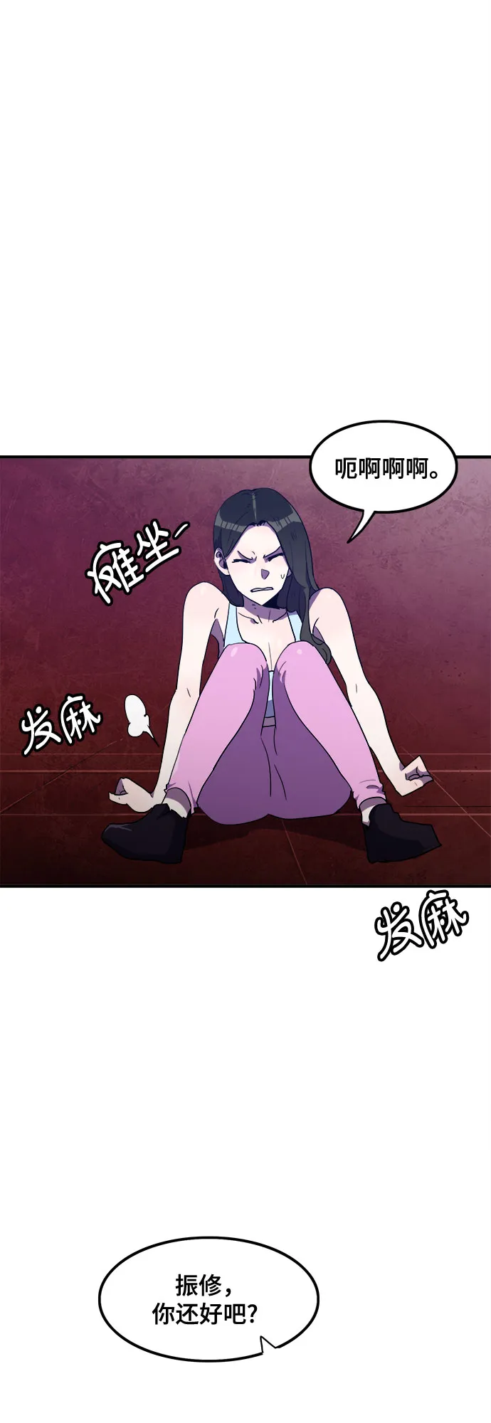 第30话 第24页