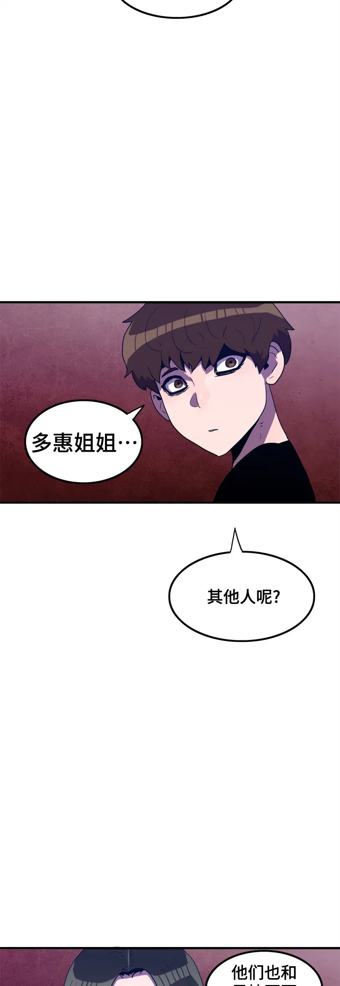 第30话 第26页