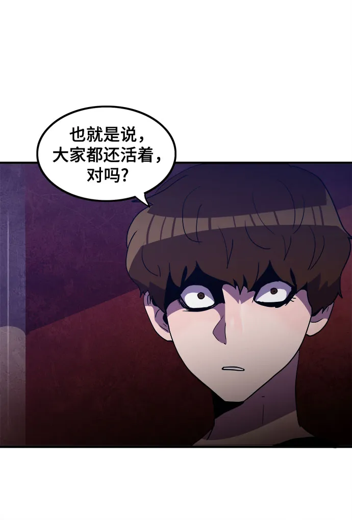 第30话 第28页