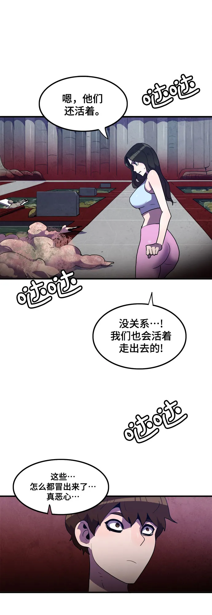 第30话 第29页