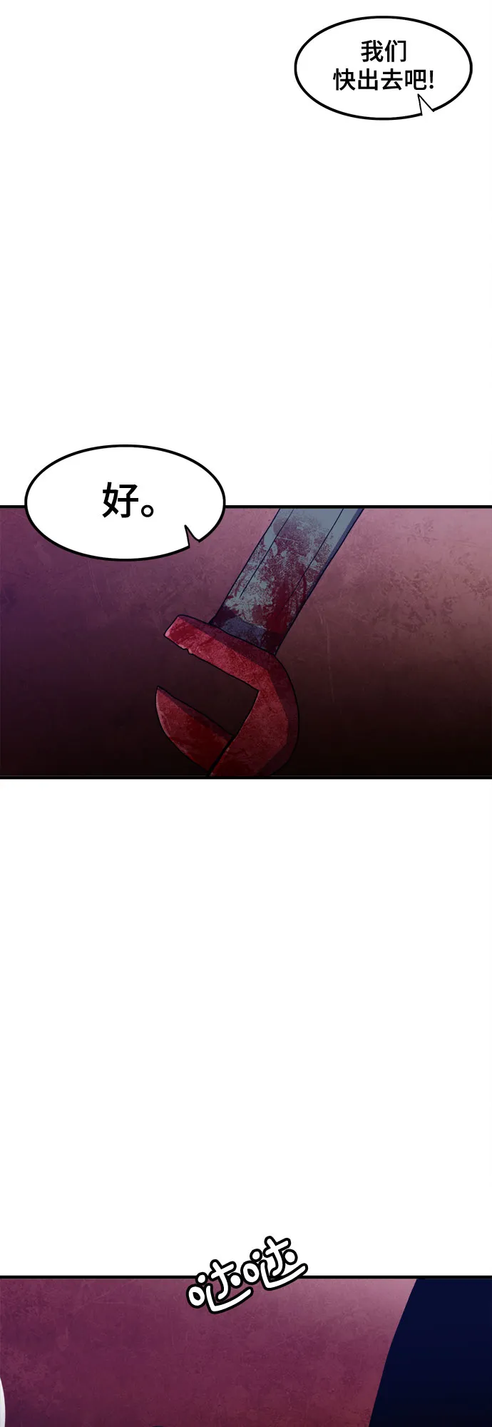 第30话 第30页