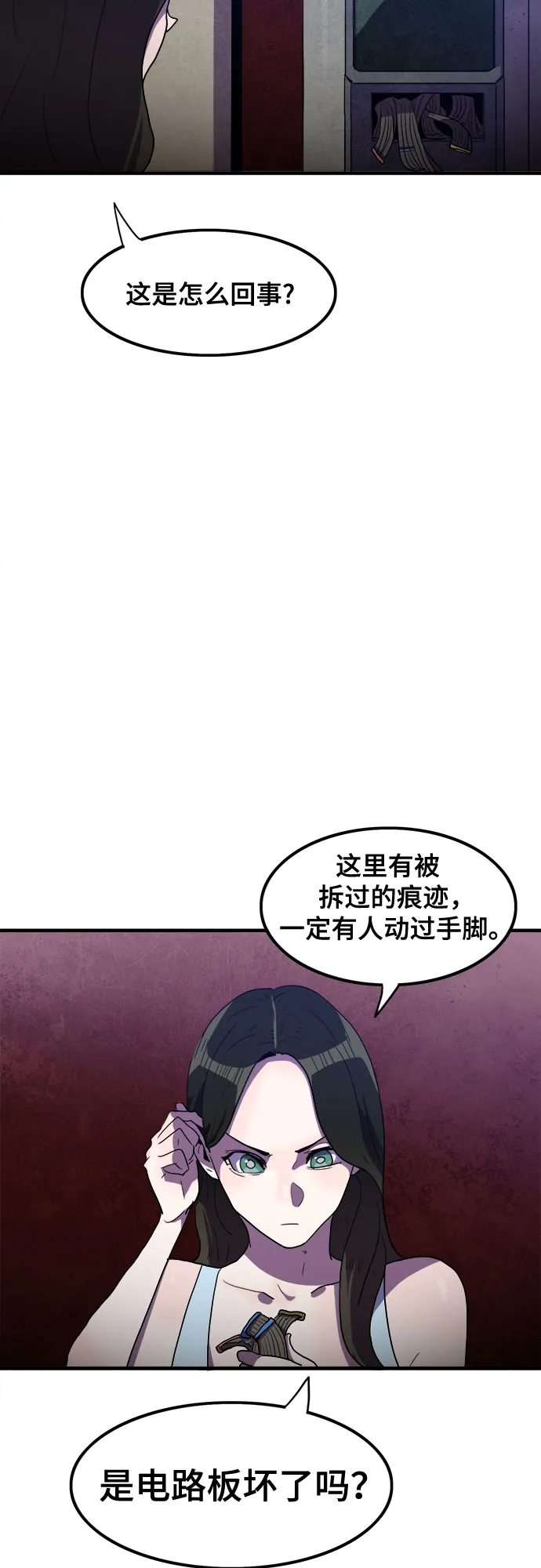第30话 第34页