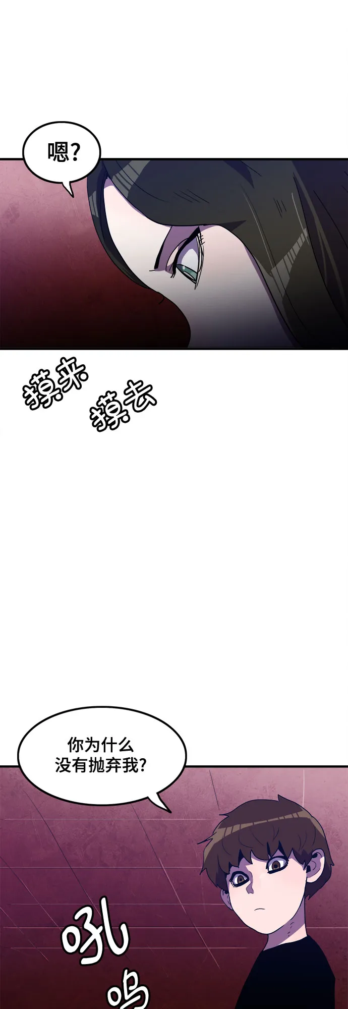 第30话 第36页