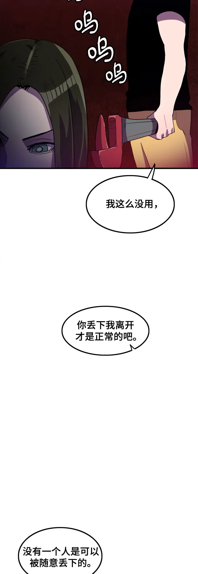 第30话 第37页