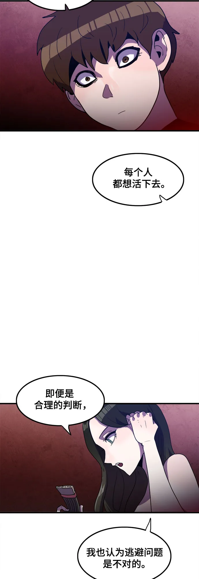 第30话 第38页